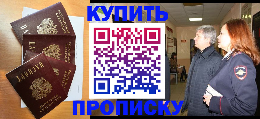 временная регистрация надежно в Сыктывкаре