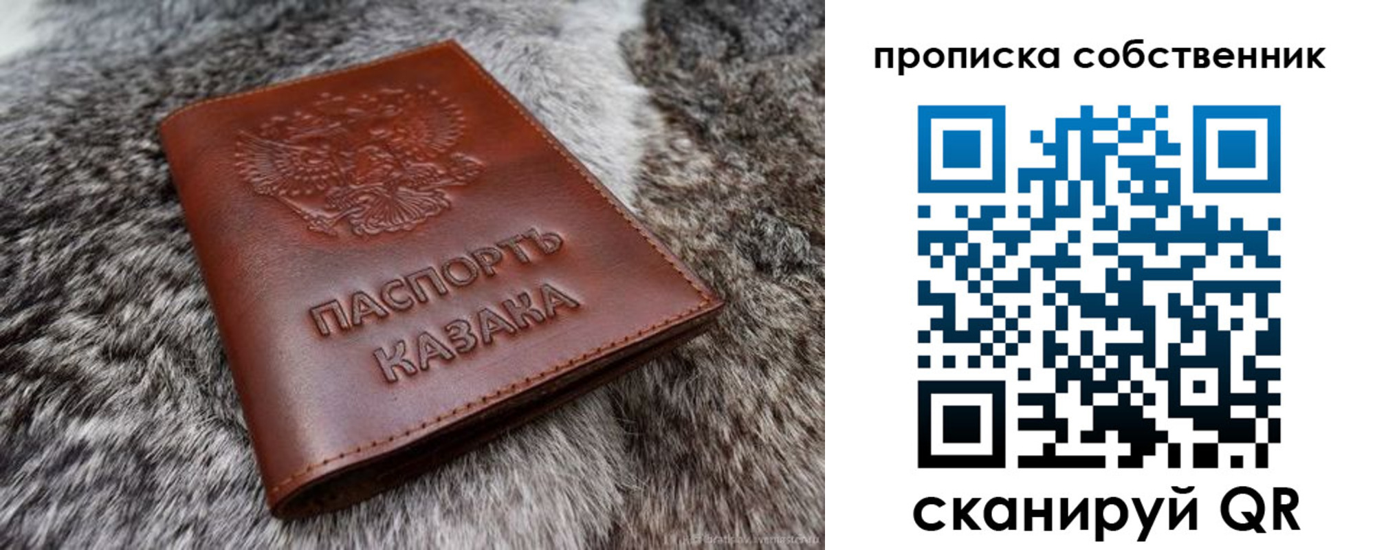 временная регистрация недорого в Сыктывкаре
