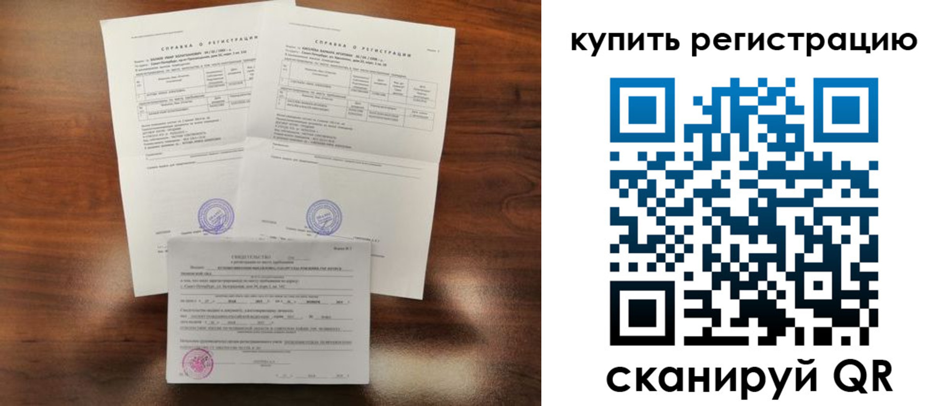 прописка в квартире в Сыктывкаре