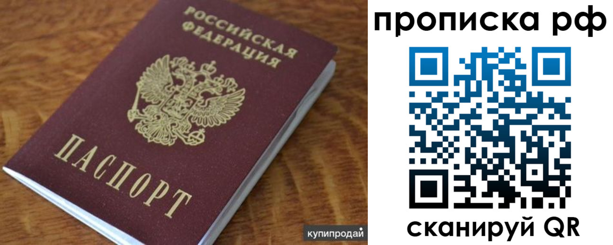 временная регистрация собственник в Сыктывкаре