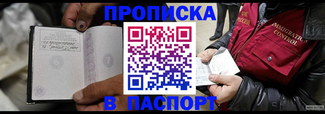 временная регистрация в Сыктывкаре