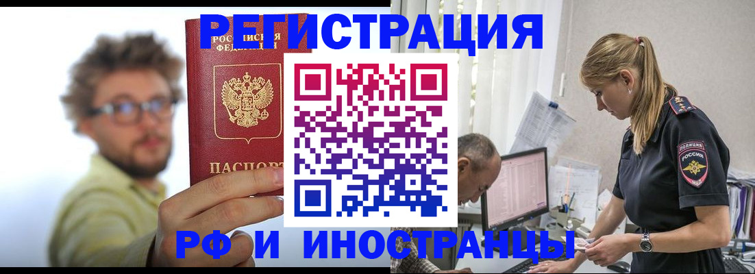 временная регистрация собственник в Сыктывкаре