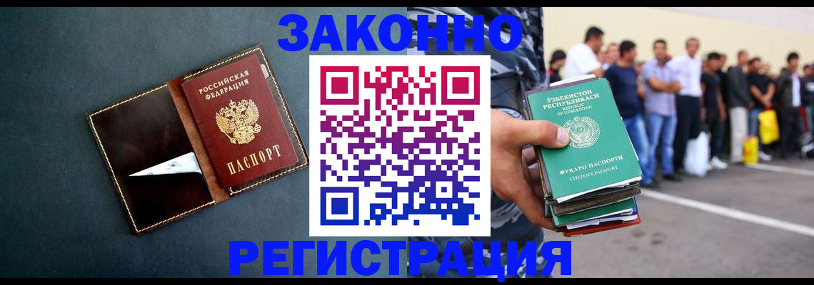 прописка законно в Сыктывкаре