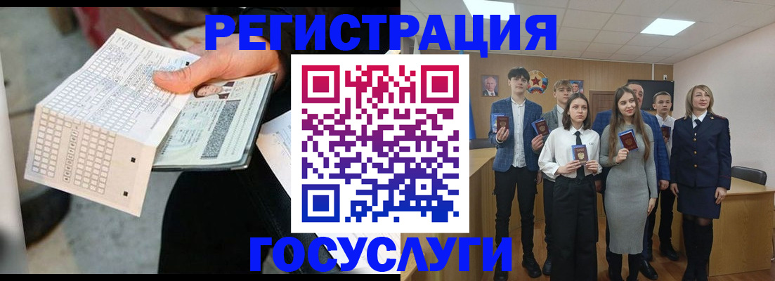 прописка в Сыктывкаре