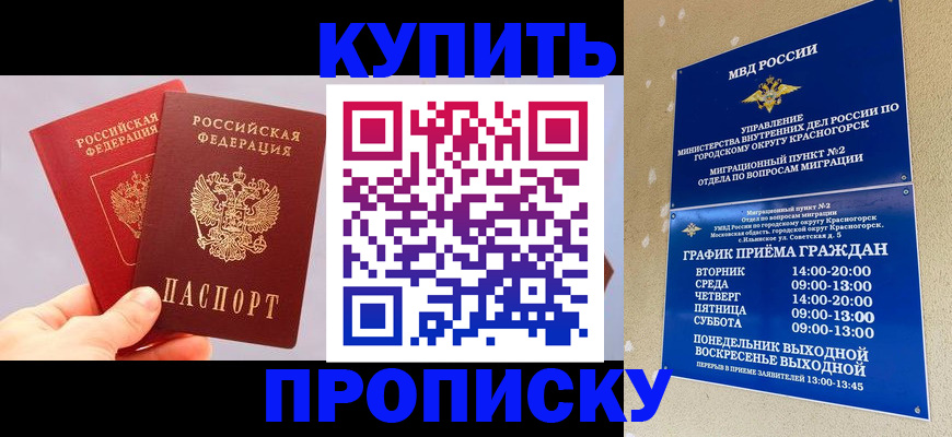 миграционный учет в Сыктывкаре