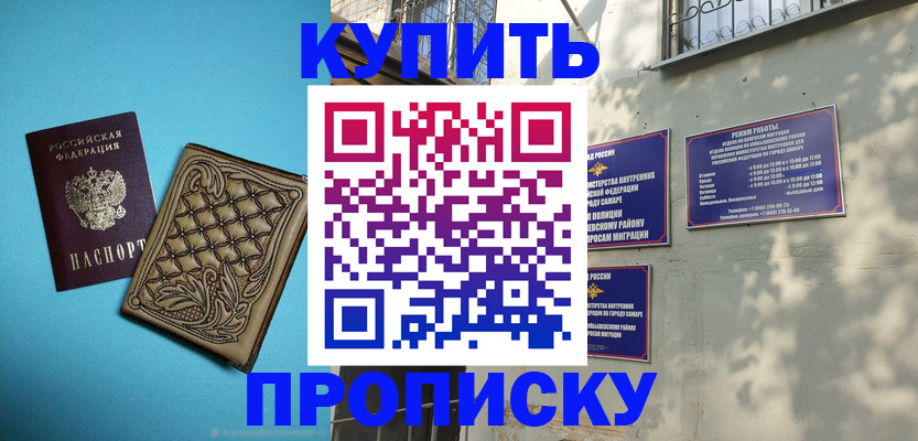 прописка 2025 в Сыктывкаре