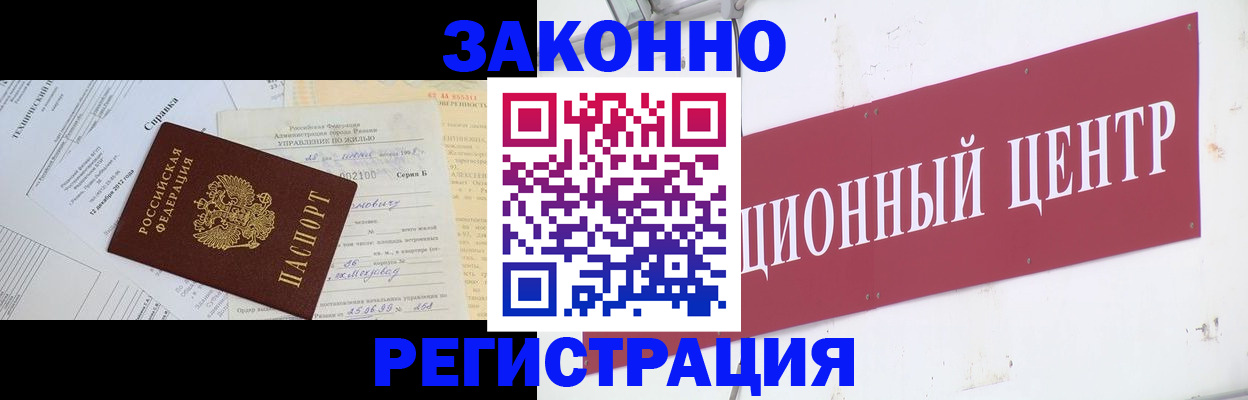 временная регистрация адрес в Сыктывкаре