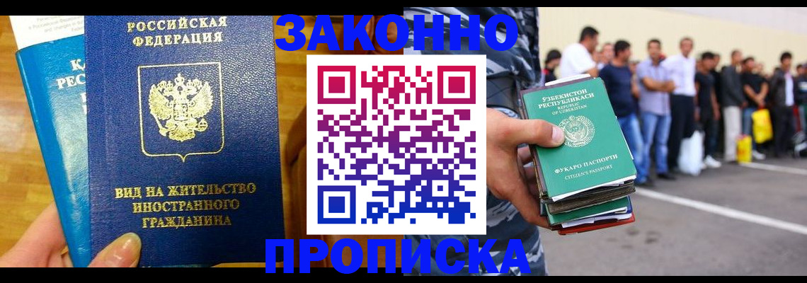 временная регистрация в квартире в Сыктывкаре