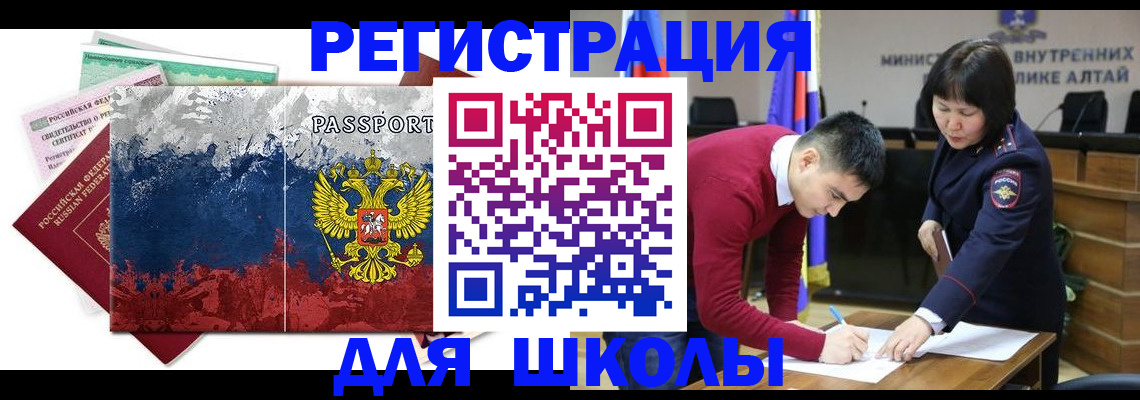 прописка 2025 в Сыктывкаре