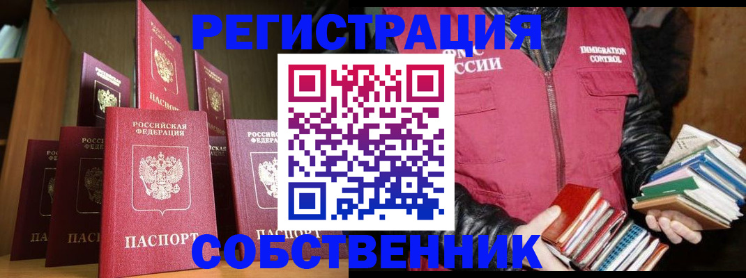 временная регистрация гарантия в Сыктывкаре