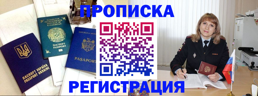 временная регистрация адрес в Сыктывкаре